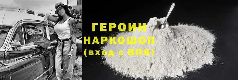 дарнет шоп  Куйбышев  Героин Heroin 