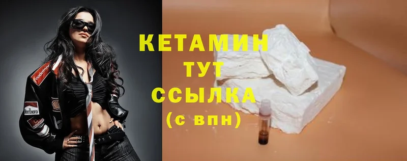 КЕТАМИН ketamine  ОМГ ОМГ ONION  Куйбышев  закладки 