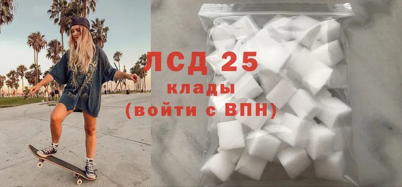 LSD-25 экстази кислота  купить закладку  Куйбышев 